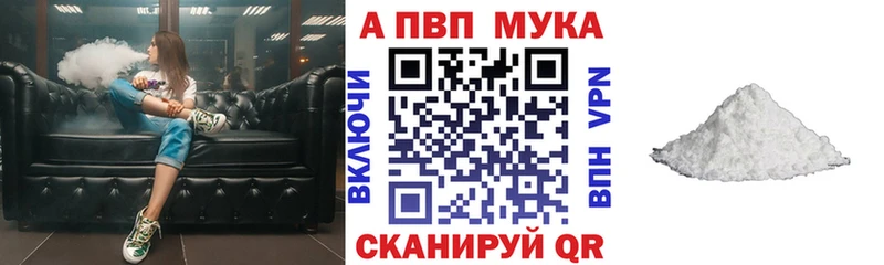 Alpha PVP Crystall  Купить где  Звенигород 