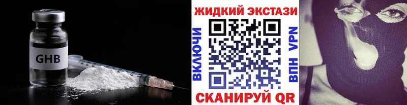 БУТИРАТ оксибутират  Купить закладки  Звенигород 
