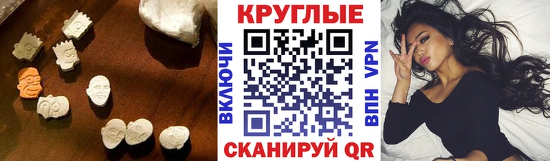 Купить закладки  Звенигород  Экстази 280 MDMA 