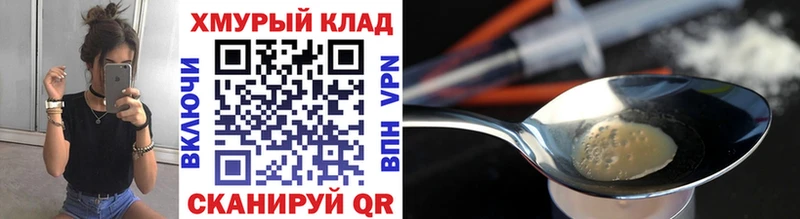 ГЕРОИН VHQ  Купить где  Звенигород 
