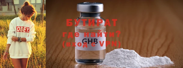 бутират Зеленокумск