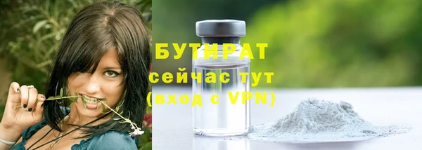 бутират Зеленокумск