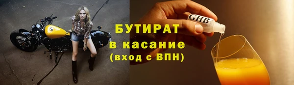 бутират Зеленокумск